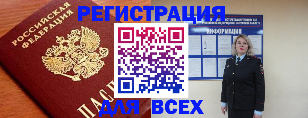прописка поиск в Когалыме