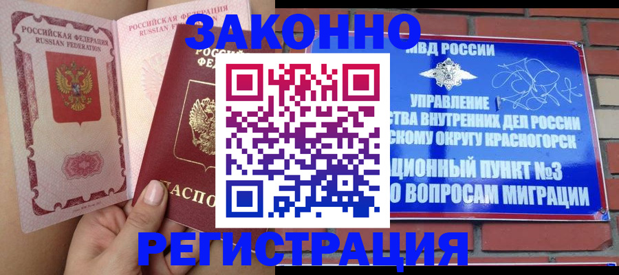 прописка для военкомата в Когалыме