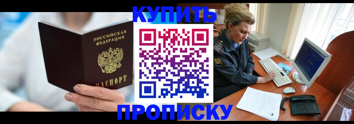 где прописаться в Когалыме