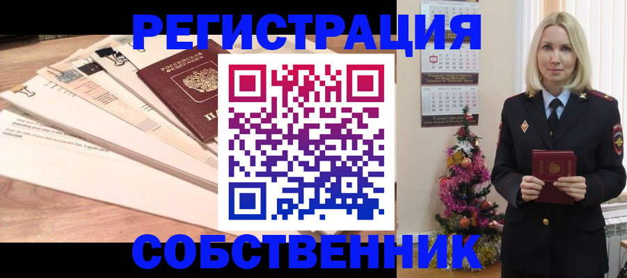 временная регистрация недорого в Когалыме