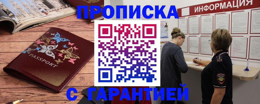 прописка для кредита в Когалыме